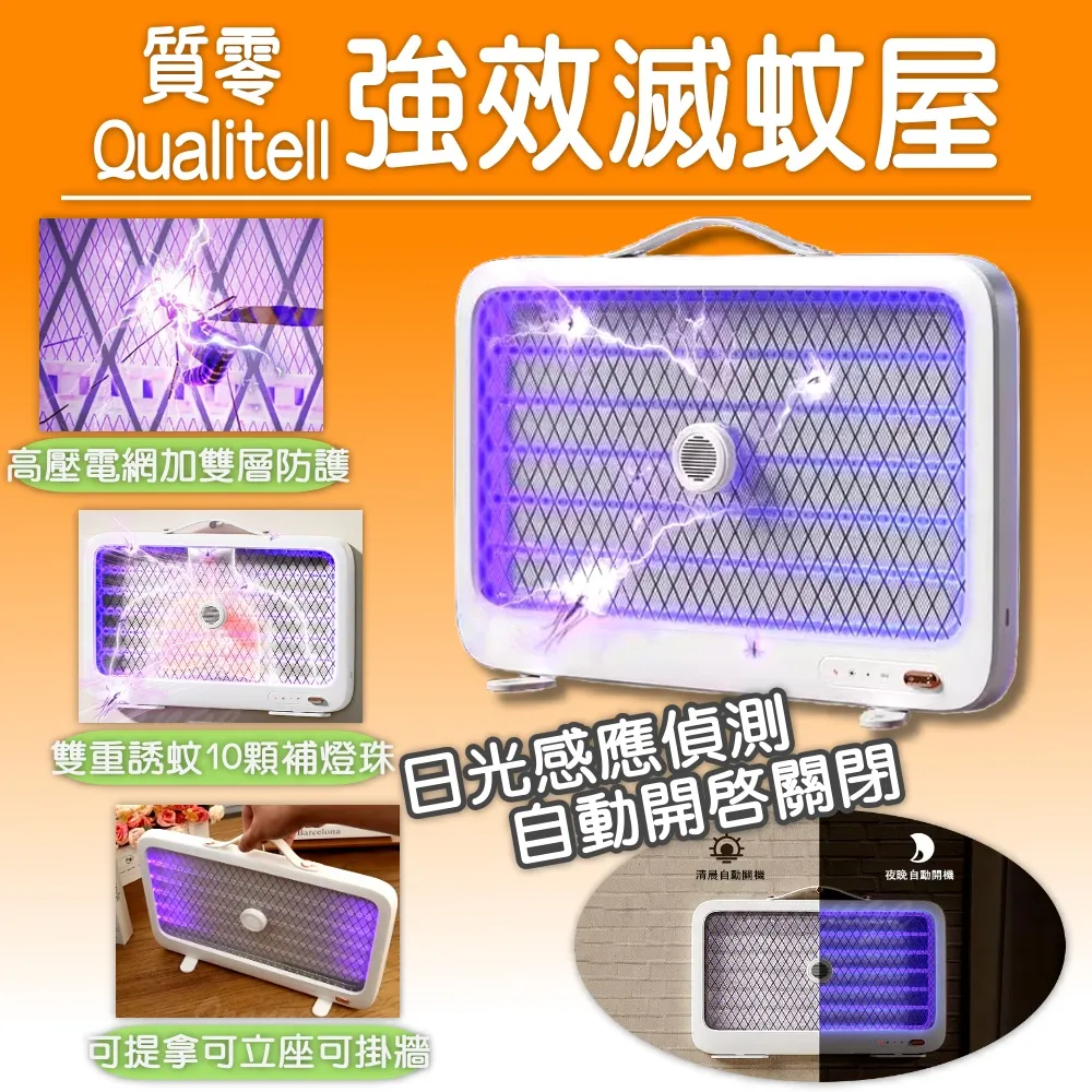 質零強力電蚊拍 升級款 C2 歷史價格詳細信息