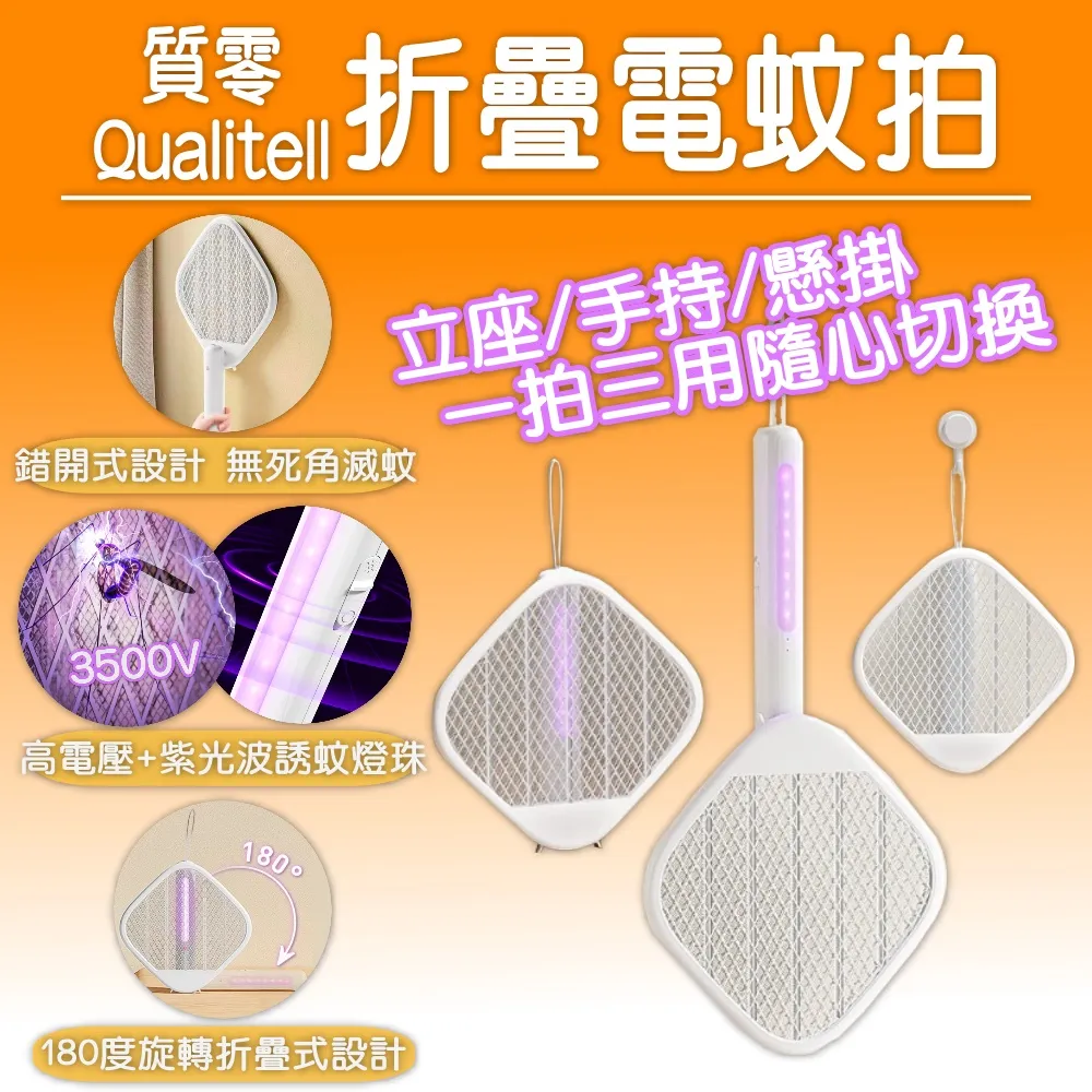 多功能折疊電蚊拍 質零 小米有品 電蚊拍 滅蚊拍 滅蚊燈 捕蚊拍 捕蚊器 捕蚊燈 電蚊燈 補蚊拍 露營燈 歷史價格詳細信息