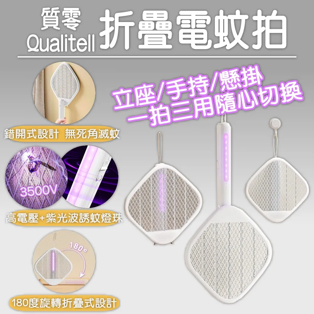 電蚊拍 滅蚊拍 木之林電蚊拍蒼蠅拍充電式耐用強力打蚊子家用滅蚊二合一滅蚊神器 歷史價格詳細信息