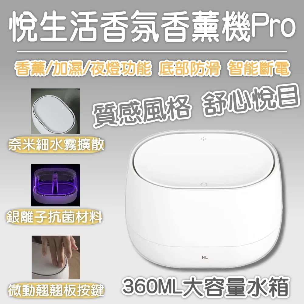 【悅生活】樂生活．香薰機 贈樂米精油3罐隨機｜香薰機 水氧機 加濕器 歷史價格詳細信息