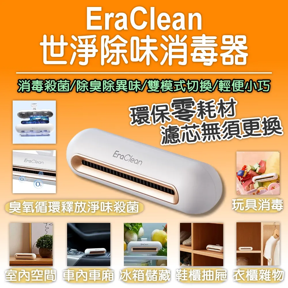 小米Era Clean冰箱除味消毒器 歷史價格詳細信息