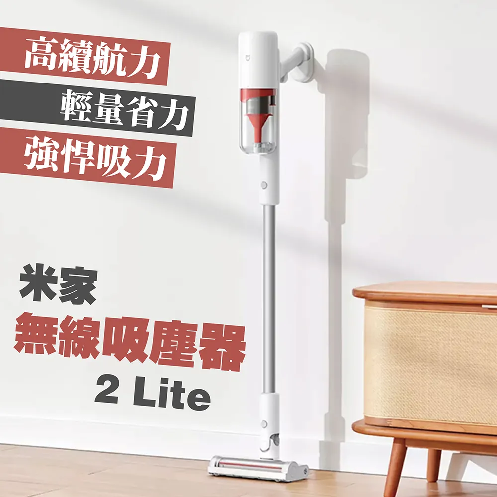米家無線吸塵器2Lite 無線手持吸塵器 車用吸塵器 無線吸塵器 手持吸塵器 小米吸塵器 除塵器 歷史價格詳細信息