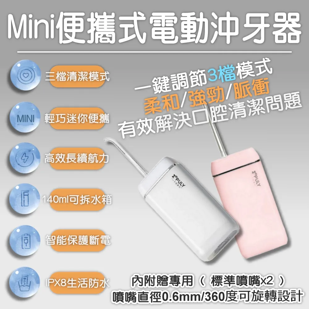 ????沖牙機 洗牙器 電動沖牙器 沖牙器 沖牙器便攜式家用洗牙神器超聲波清潔牙器成人全自動正畸  ???? 歷史價格詳細信息