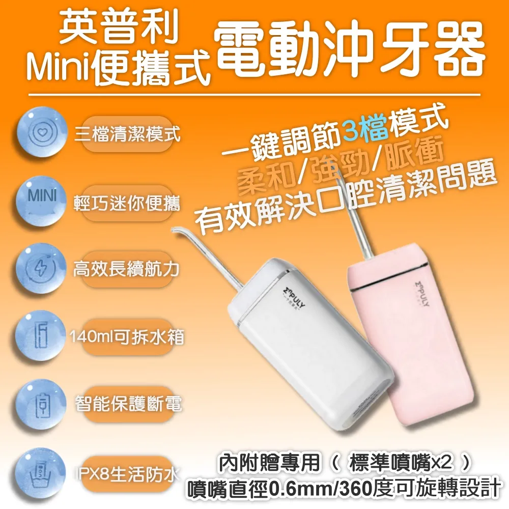????沖牙機 洗牙器 電動沖牙器 沖牙器 沖牙器便攜式家用洗牙神器超聲波清潔牙器成人全自動正畸  ???? 歷史價格詳細信息