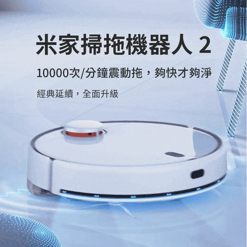 小米 米家 掃拖機器人2 同台版2 Pro 歷史價格詳細信息