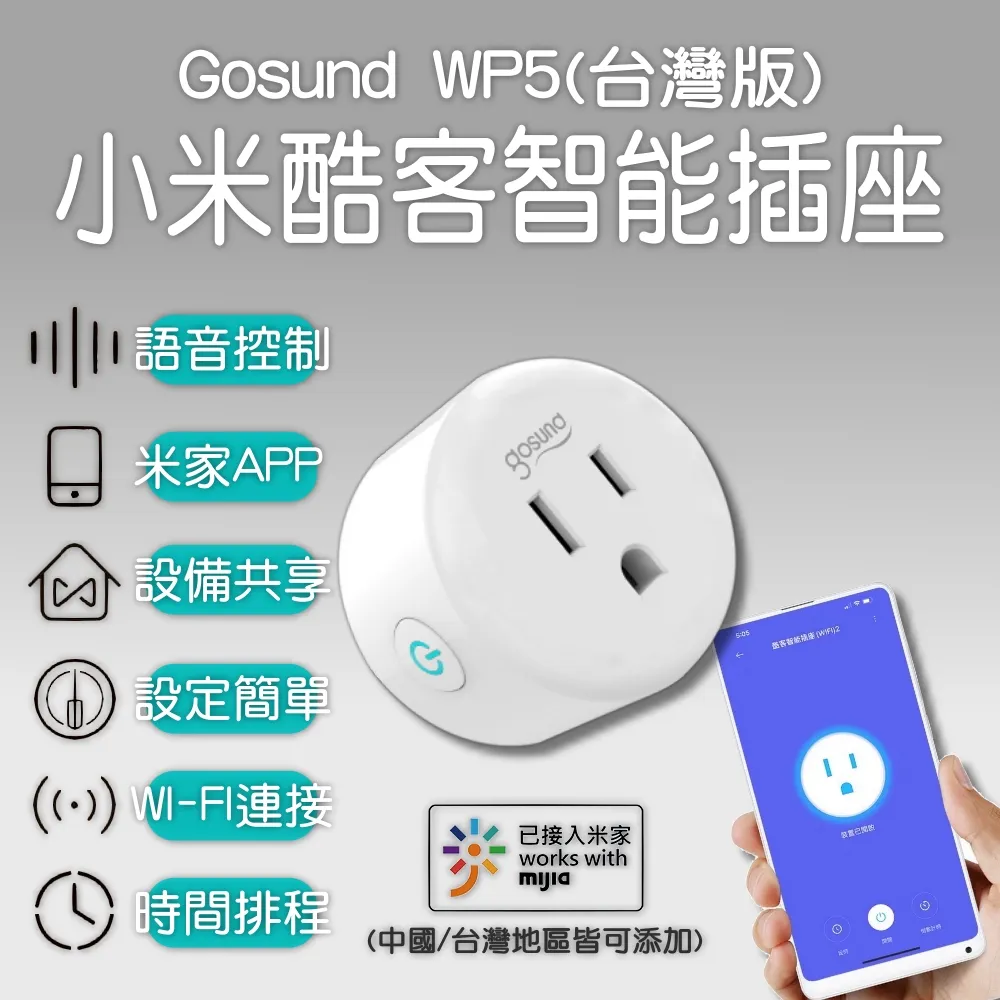 酷客Gosund智慧插頭WP5 WP5-AM 電量統計(台灣版) 智能插頭 歷史價格詳細信息