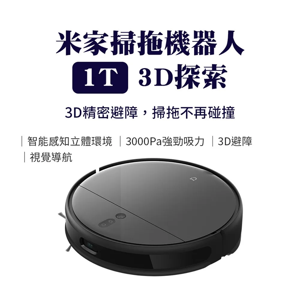 米家掃拖機器人 1T 智能清掃 自動清掃 掃地機器人 地板清潔 掃地機 拖地機  諾比克 歷史價格詳細信息