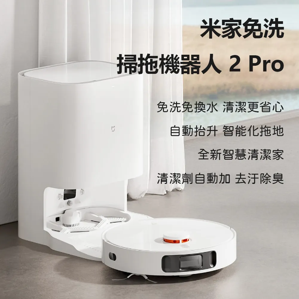 米家掃拖機器人 2Pro 黑色 歷史價格詳細信息