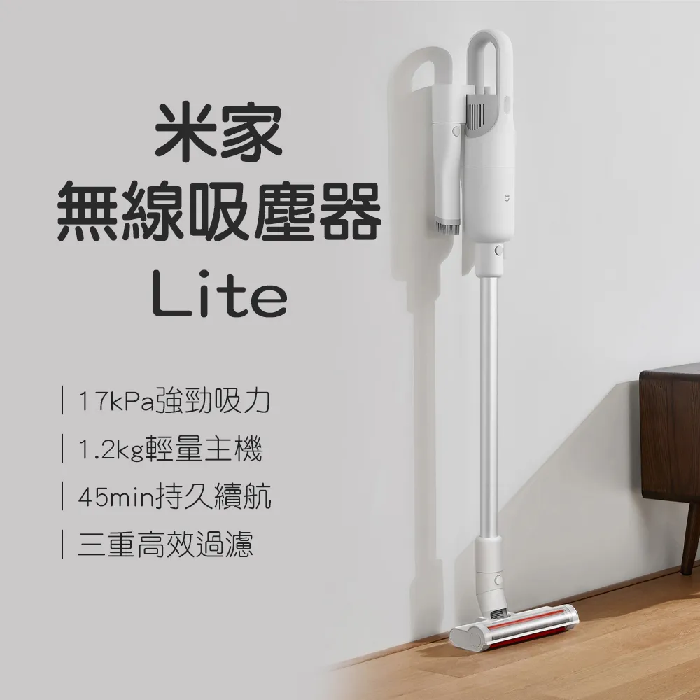 米家 無線吸塵器 輕量版Lite 白色 歷史價格詳細信息