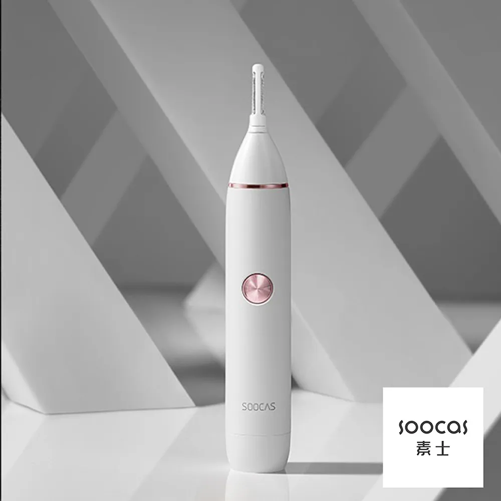 素士鼻毛修剪器N1男士電動剃鼻毛器女 修眉刀修鬢角耳毛 歷史價格詳細信息