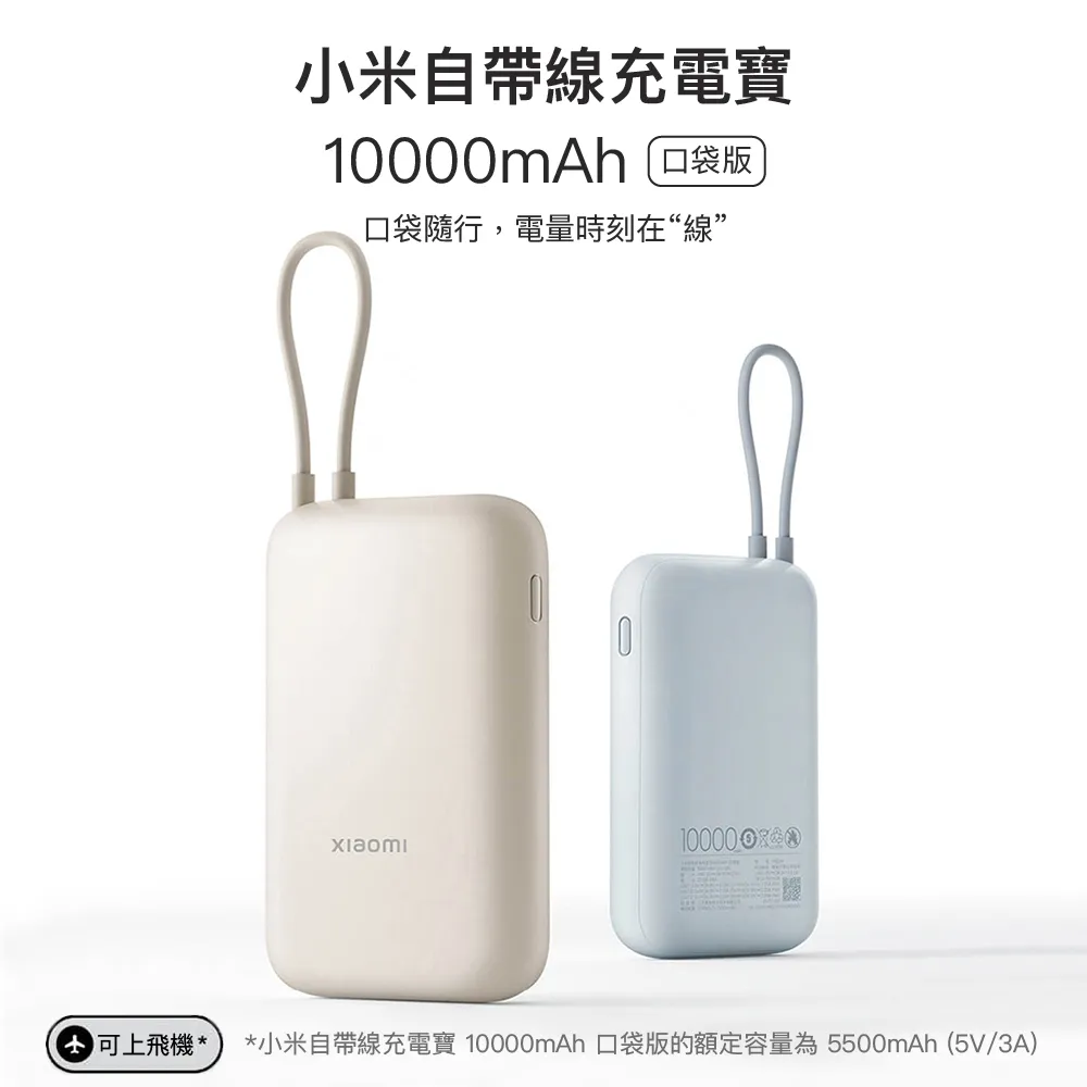 行動電源 自帶線充電寶 22.5w移動電源 數顯行動電源 大容量行動電源 10000毫安行動電源 旅行迷你便攜行動電源 歷史價格詳細信息