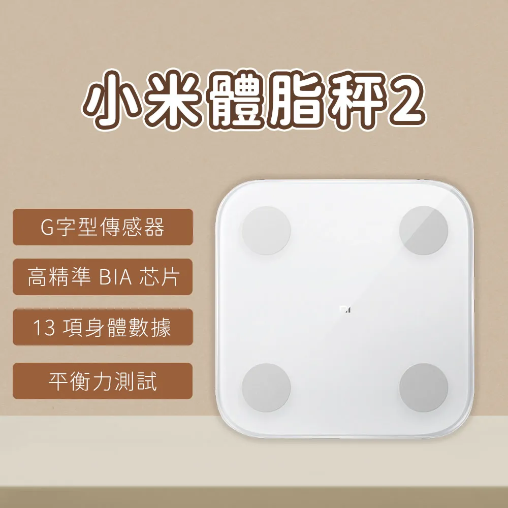 小米 體脂秤2 價格比較,價格查詢,歷史價格詳細信息