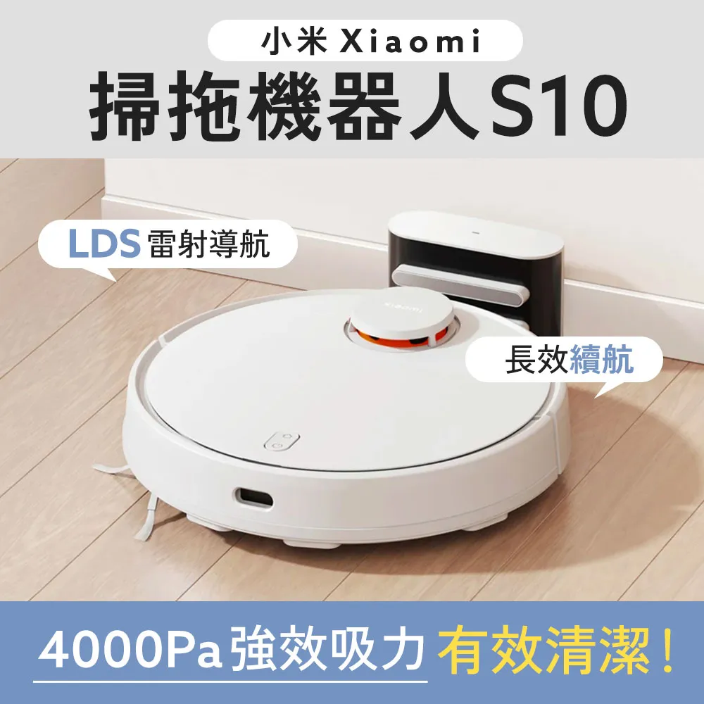 Xiaomi 掃拖機器人 S10+ 歷史價格詳細信息