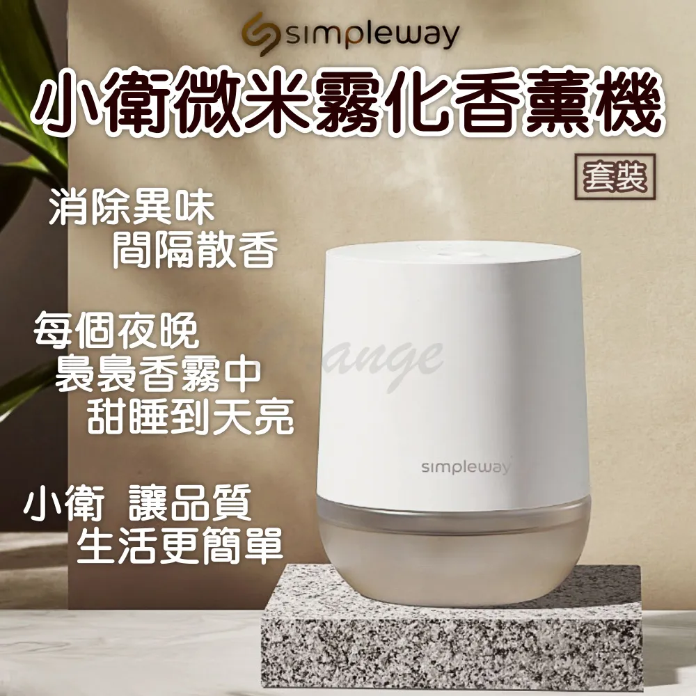 小衛微米霧化香氛機套裝 價格比較,價格查詢,歷史價格詳細信息