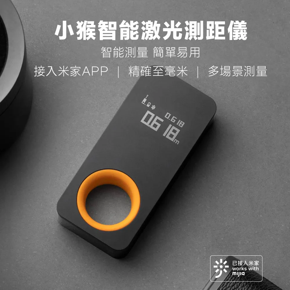 小猴智能激光測距儀電子尺 雷射尺 測量尺 距離尺 雷射測距 激光水平儀 小米 小米有品 歷史價格詳細信息
