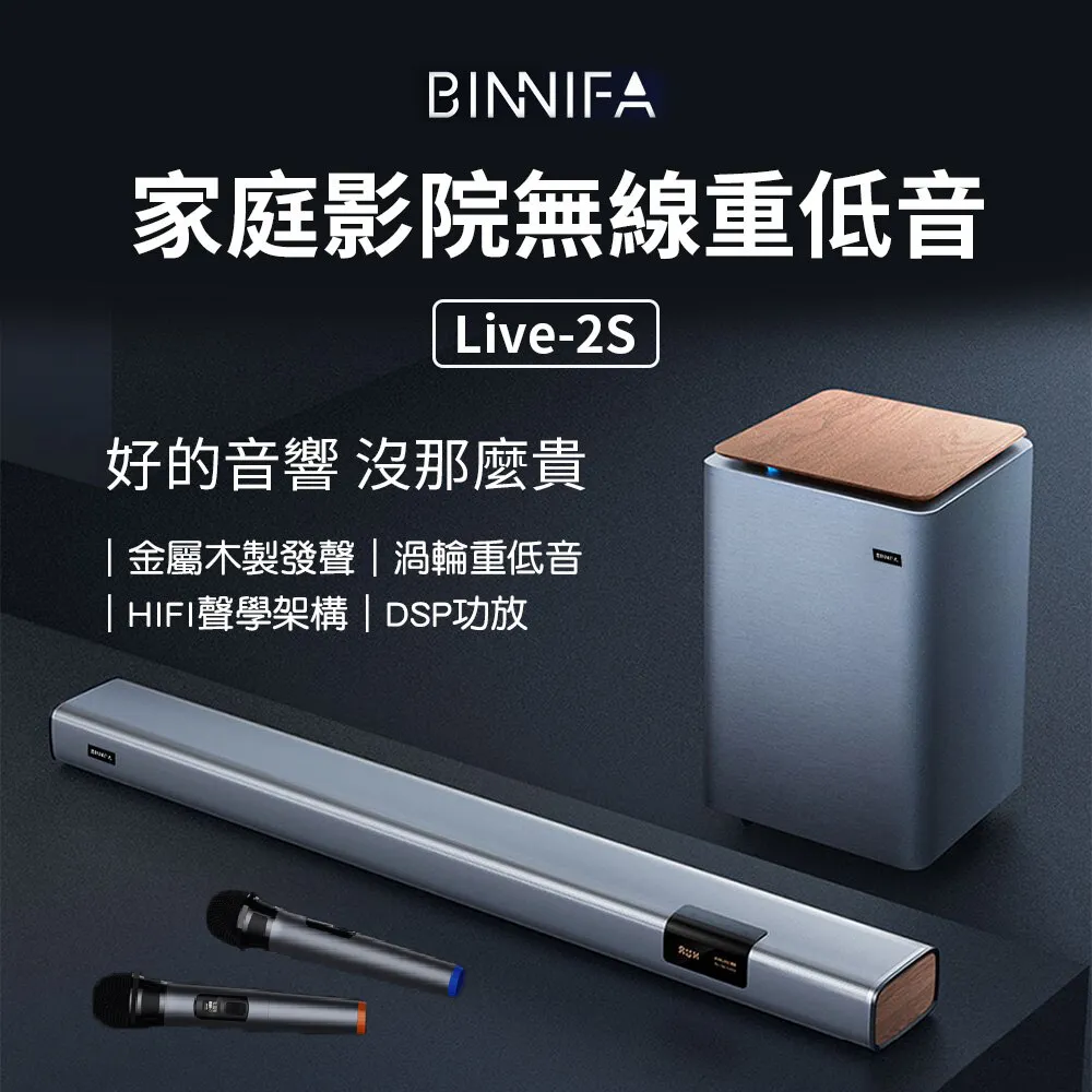 BINNIFA 杜比重低音高品質家庭劇院 Live2S 新款 歷史價格詳細信息