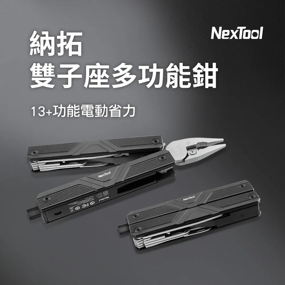 納拓雙子座多功能鉗 攜帶型工具 歷史價格詳細信息