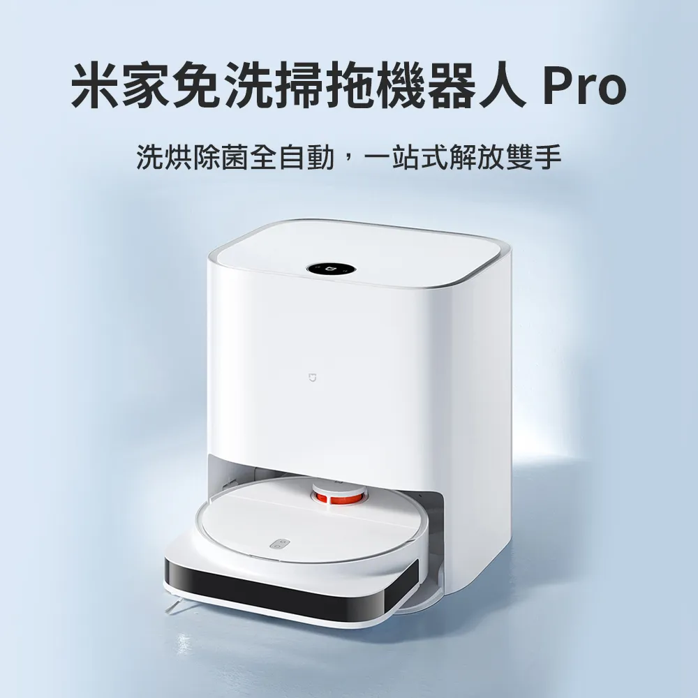 米家掃拖機器人Pro 清潔工具 擦地機 掃拖機 掃拖機器人 現貨 當天出貨 諾比克 歷史價格詳細信息