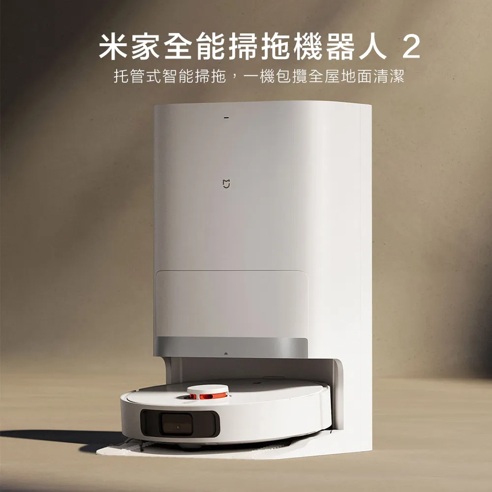 全能掃拖機器人2家用智能全自動上下水集塵掃拖吸all 歷史價格詳細信息