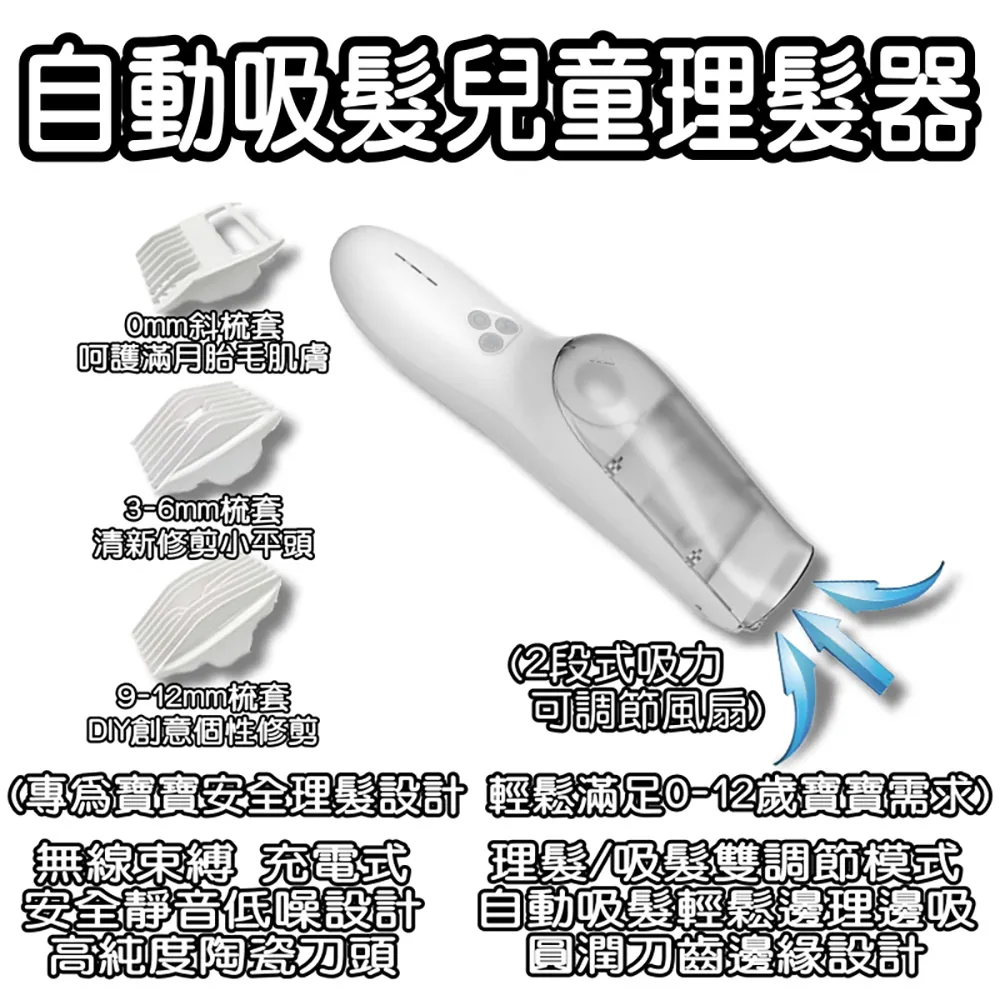 自動吸髮 理髮器【專用刀頭】(不傷肌膚/方便清潔/乾淨衛生) 歷史價格詳細信息