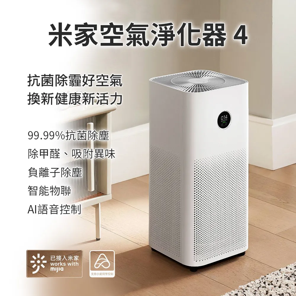 【米家空氣清淨機】輪子 小米空氣清淨機萬向輪 4 Pro 小米輪子  小米 輔助輪 小米空氣機輪胎｜吉吉購物生活館 歷史價格詳細信息