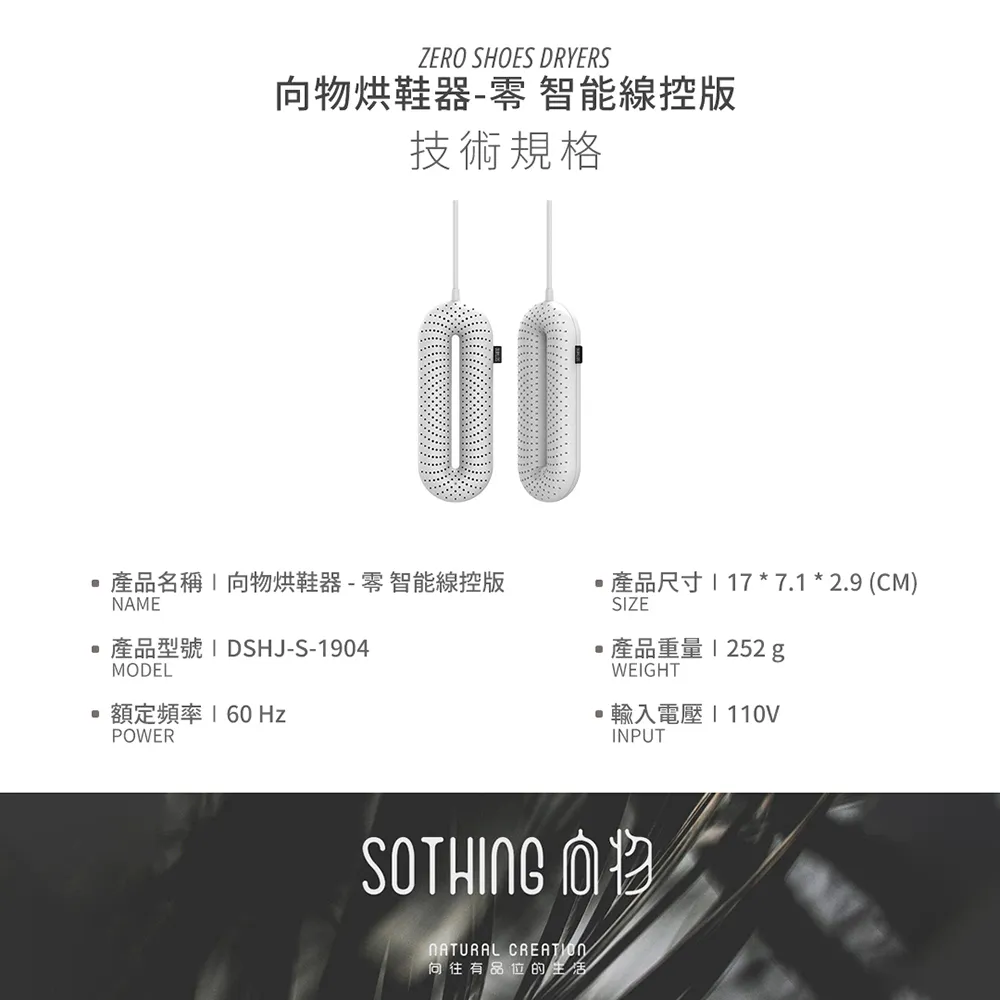 下雨烘鞋法寶 從濕烘到乾 GW 烘鞋器 烘鞋管架 全新 買除濕機加購比較便宜喔 歷史價格詳細信息