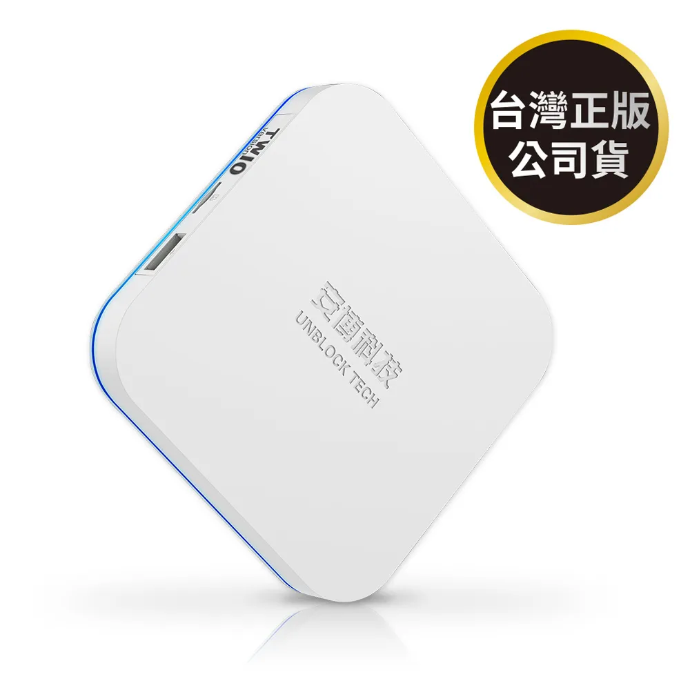 UBOX10 (X12 PRO MAX) 第十代機上盒(4G/64G) 歷史價格詳細信息