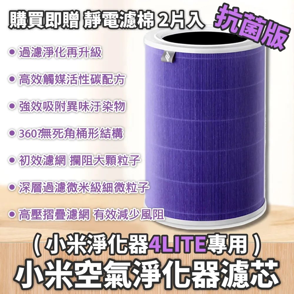 【小米】 空氣清淨機濾芯 HEPA 濾芯 濾心 濾網 抗菌版 歷史價格詳細信息