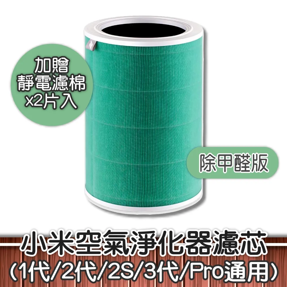 小米空氣清淨機3 空氣品質 台灣公司貨 快速出貨 現貨 歷史價格詳細信息
