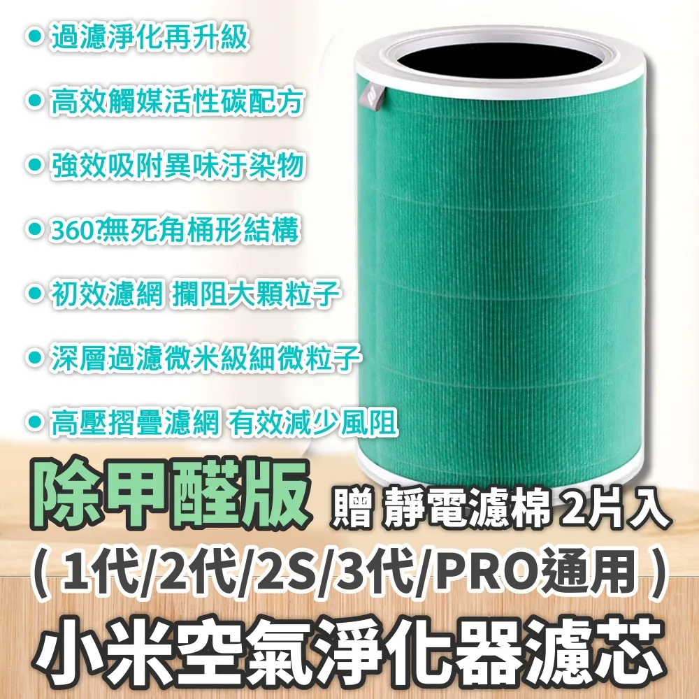 小米空氣清淨機3 空氣品質 台灣公司貨 快速出貨 現貨 歷史價格詳細信息