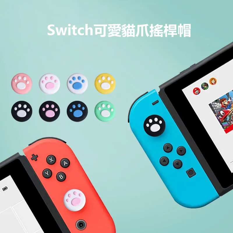 switch 貓爪搖桿帽 JOY-CON左右手把手把貓爪按鍵帽 保護帽 防滑 歷史價格詳細信息