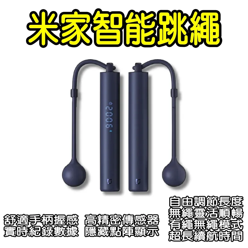 跳繩 計數跳繩 電子跳繩 智能跳繩 電子智能計數 無繩跳繩 健身跳繩 訓練跳繩 負重跳繩 減肥 減重 瘦身 012 歷史價格詳細信息