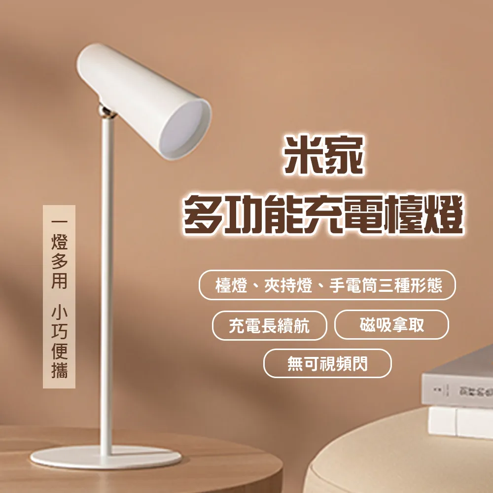 小米米家夾子可夾式充電臺燈宿舍學生閱讀床頭燈護眼學習專 臥室 歷史價格詳細信息