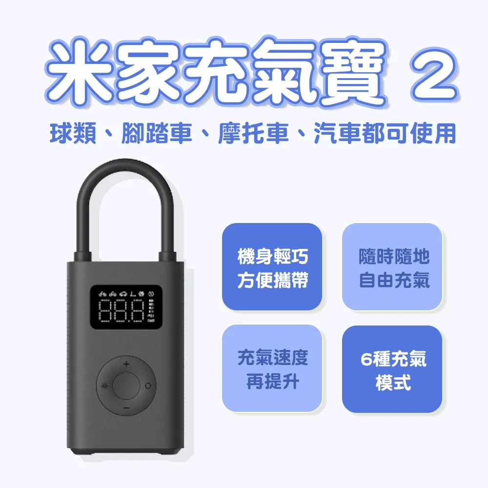 米家充氣寶1S【手機批發網】台灣現貨《小米新款》贈收納袋 小米打氣機 電動打氣機 輪胎打氣 打氣機 充氣機 胎壓檢測 歷史價格詳細信息