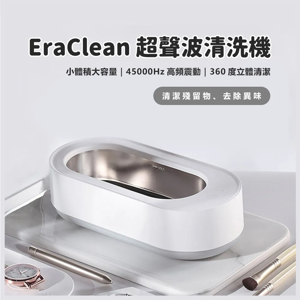 EraClean GA01 小米超音波清洗機 歷史價格詳細信息