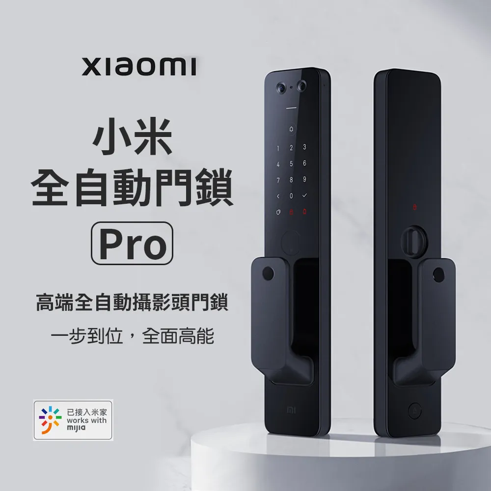 小米 推拉式 全自動門鎖Pro 電子鎖 指紋鎖 電子門鈴 歷史價格詳細信息