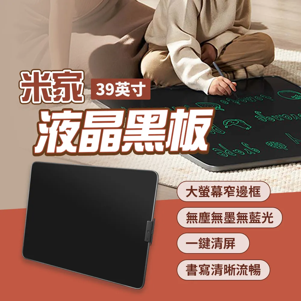 小米 米家液晶黑板 13.5寸 歷史價格詳細信息