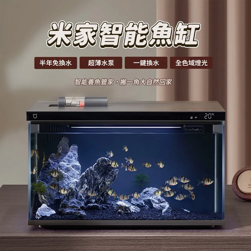 米家智能魚缸 小米魚缸 米家智能魚缸 懶人魚缸 空氣缸 魚缸 水草缸 水族箱 自動喂食 歷史價格詳細信息