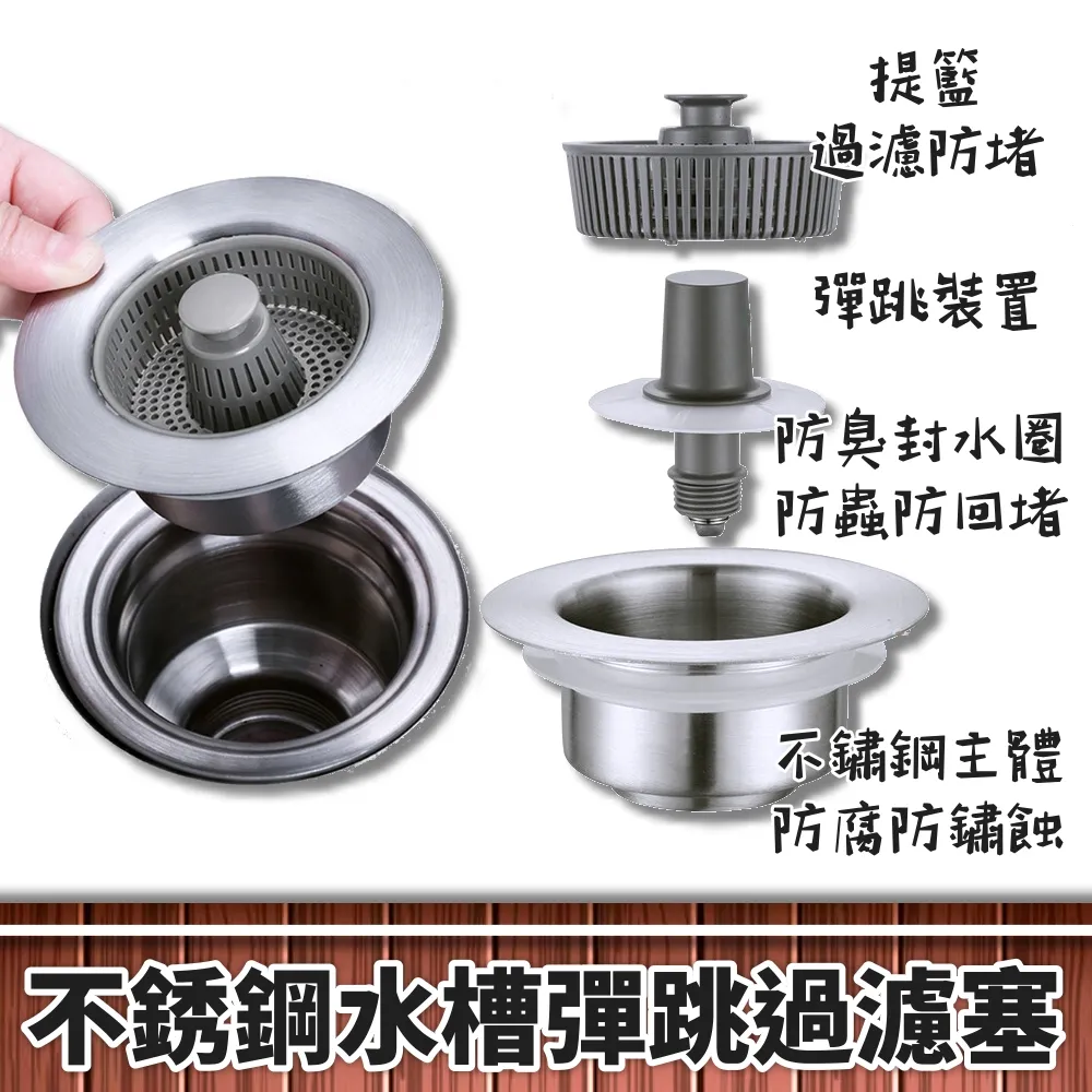 廚房 不銹鋼 水槽過濾器 過濾網 水槽 彈跳芯 落水頭 過濾水芯 彈跳漏水塞 防臭 防蟲 廚餘過濾 歷史價格詳細信息