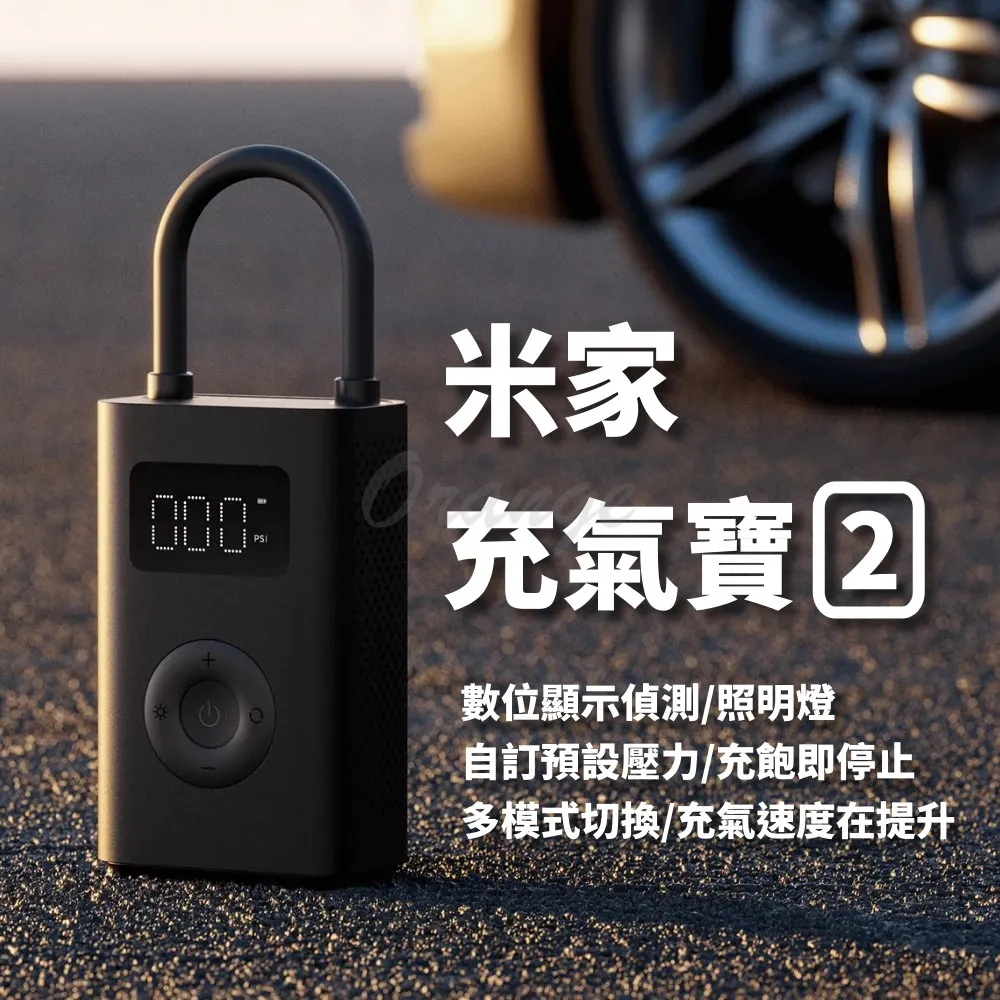 小米米家充氣寶2家用便攜轎車電動車載充氣泵數字胎壓檢測打氣筒 歷史價格詳細信息