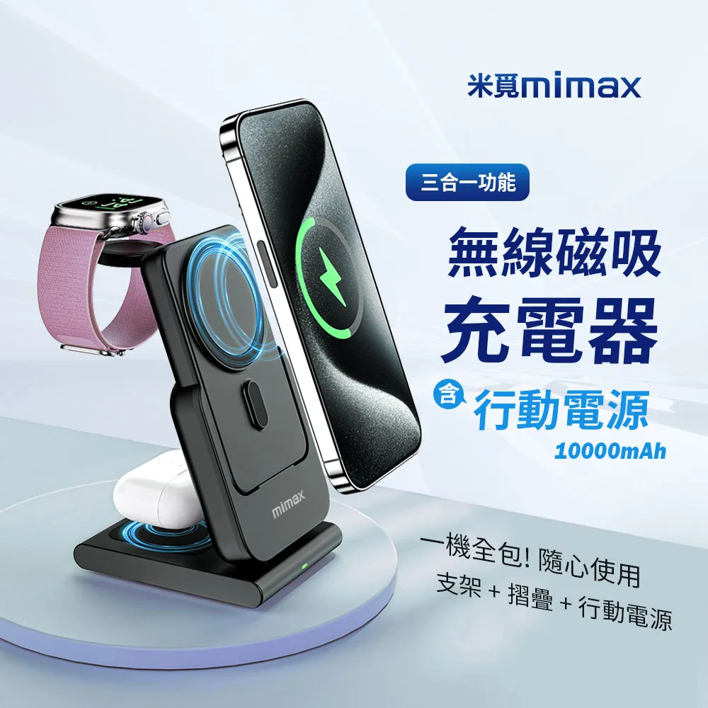 mimax米覓 無線磁吸充電器X39 歷史價格詳細信息