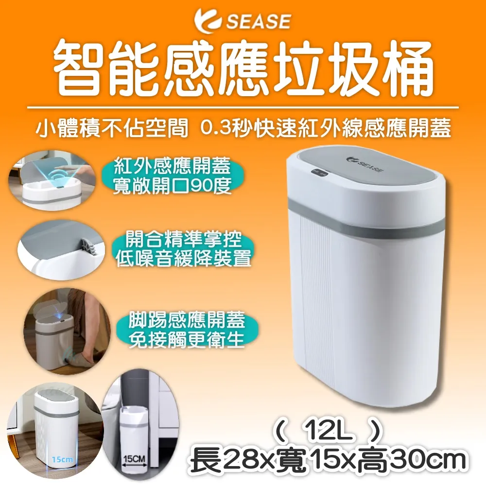 智能感應式垃圾桶16L(白)[免運][大買家] 歷史價格詳細信息