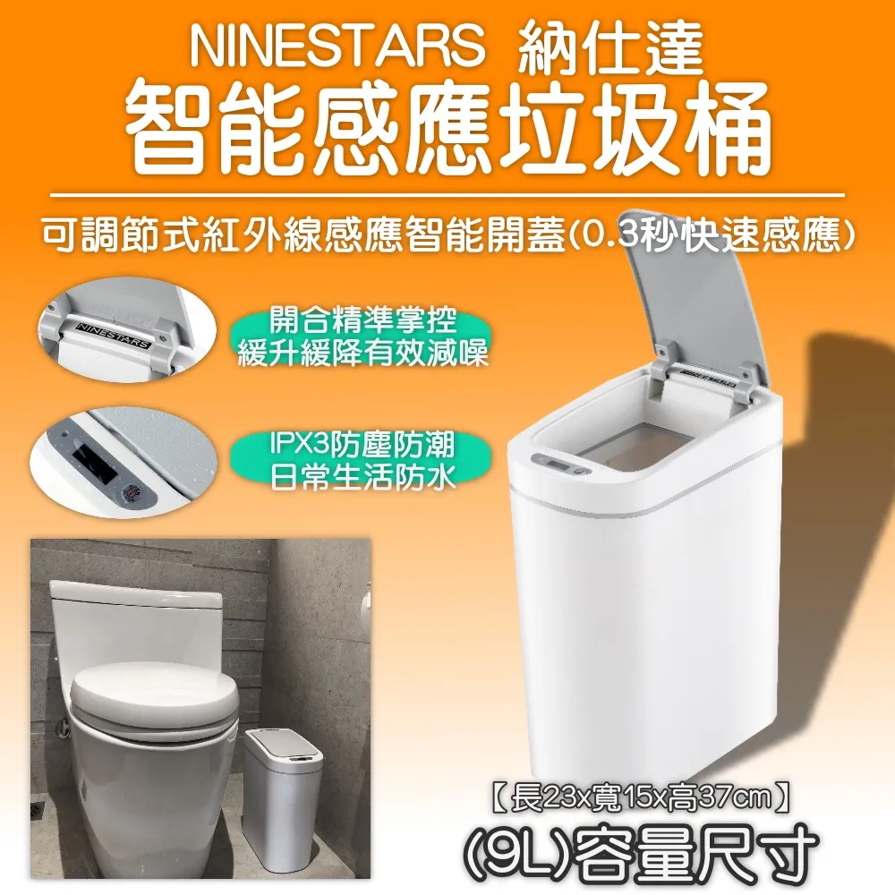 智能感應式垃圾桶16L(白)[免運][大買家] 歷史價格詳細信息
