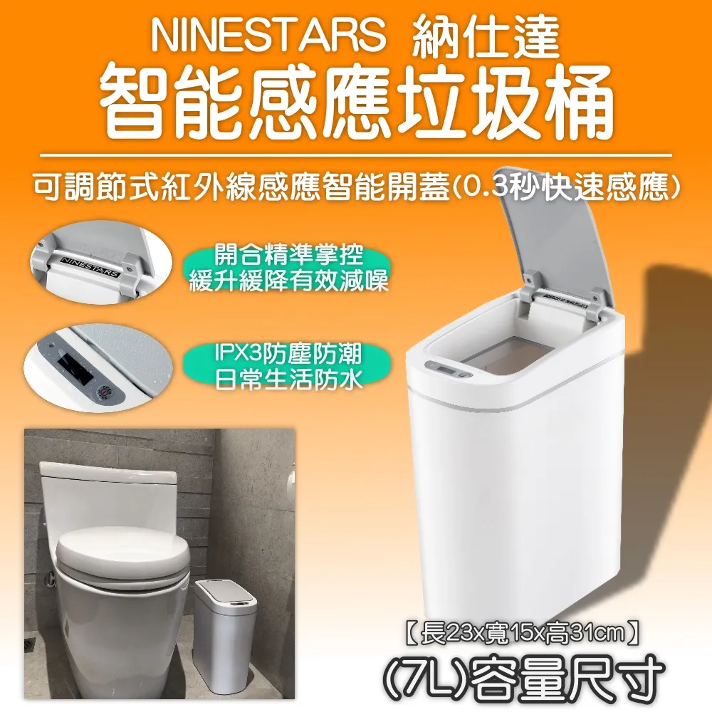 智能感應式垃圾桶16L(白)[免運][大買家] 歷史價格詳細信息