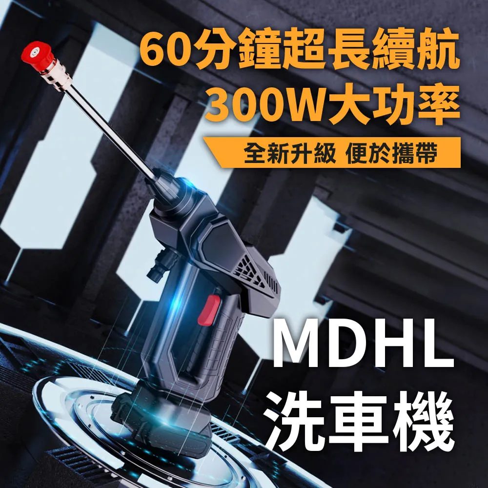 MDHL洗車水機高壓家用電動洗車機澆花水槍 洗車汽車噴槍 歷史價格詳細信息