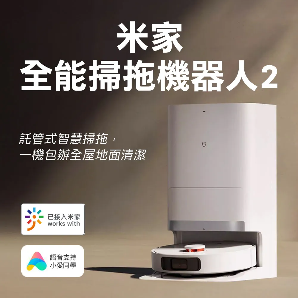 全能掃拖機器人2家用智能全自動上下水集塵掃拖吸all 歷史價格詳細信息