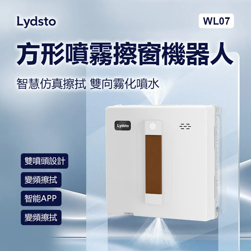 小米有品 | Lydsto 方形噴霧擦窗機 歷史價格詳細信息