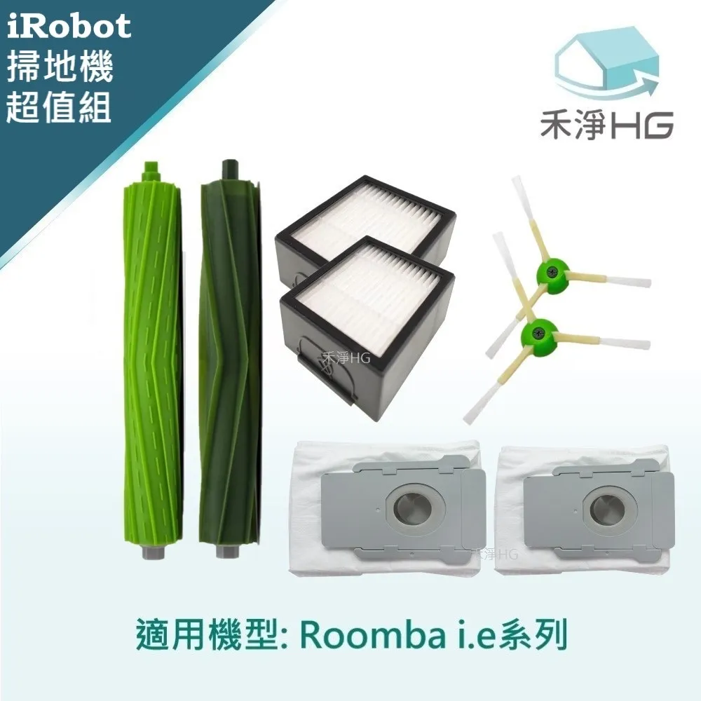 【禾淨家用HG】iRobot Roomba 適用800.900系列 副廠掃地機配件(超值組-小全配) 歷史價格詳細信息
