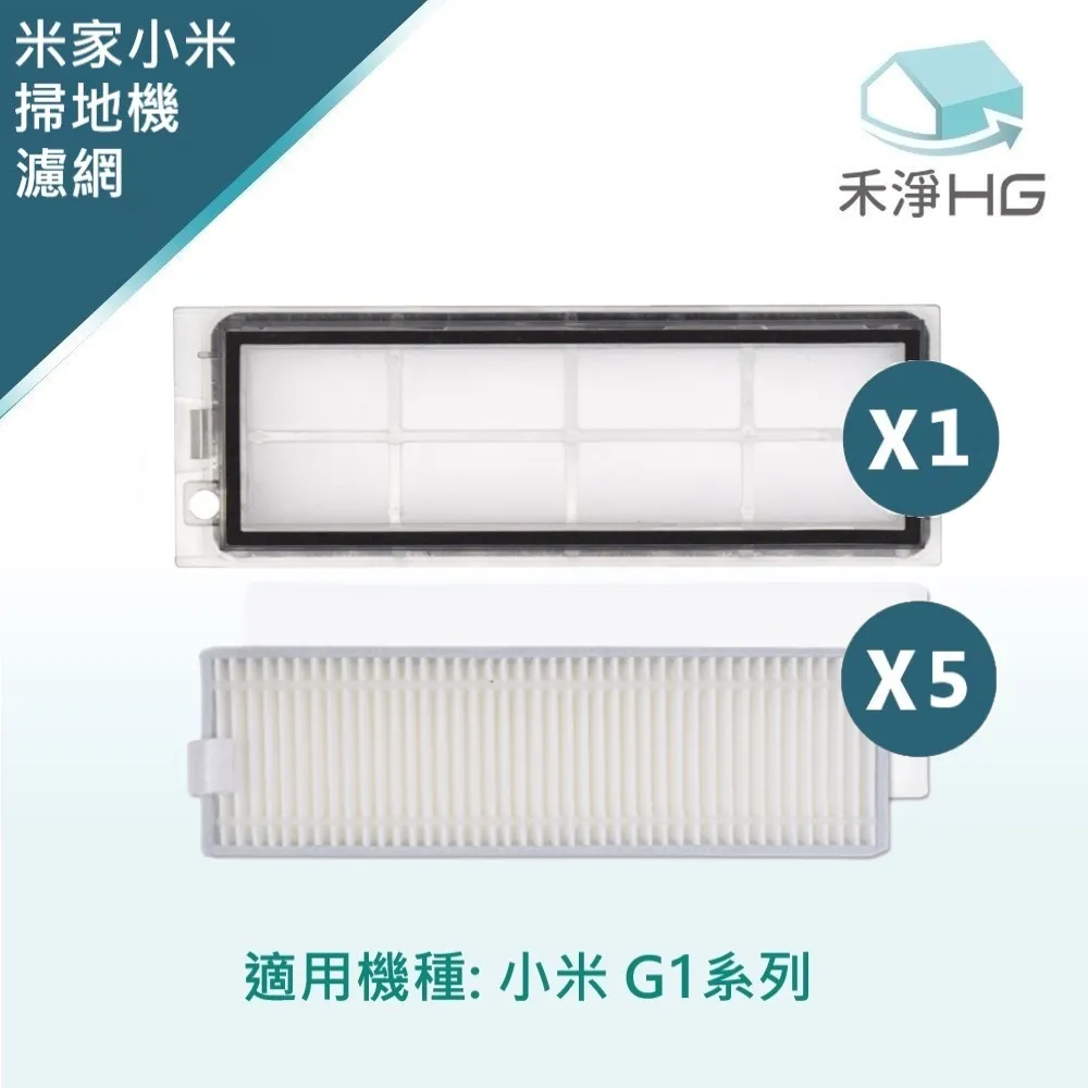 【禾淨家用HG】小米 適用1T.1C.2C系列 副廠掃地機配件(超值組) 歷史價格詳細信息