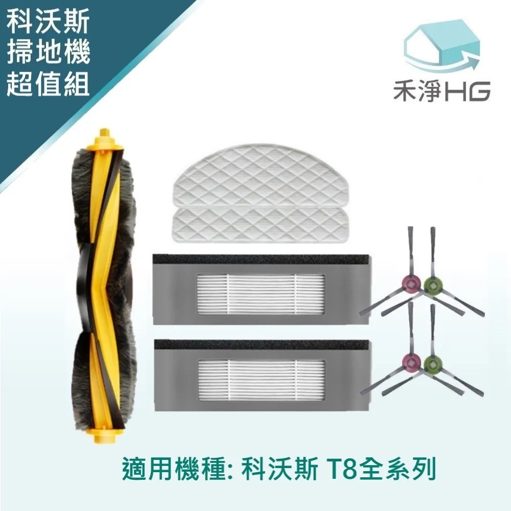 【禾淨家用HG】ECOVACS科沃斯 X1 OMNI系列 副廠掃地機配件 集塵袋(10入/組) 歷史價格詳細信息